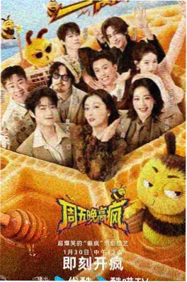 美食生活综艺《二次元厨房》剧照